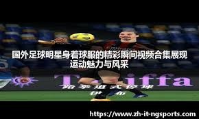 打满12分钟！怀特首节投篮10中5，得到12分2篮板2助攻